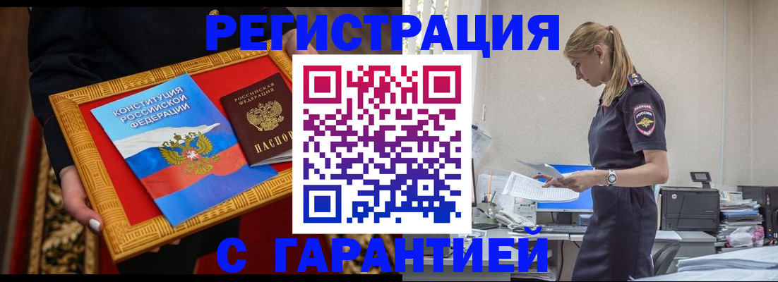 регистрация для школы в Ревде