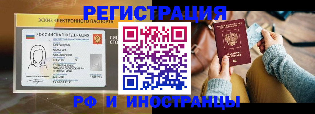 прописка для кредита в Ревде