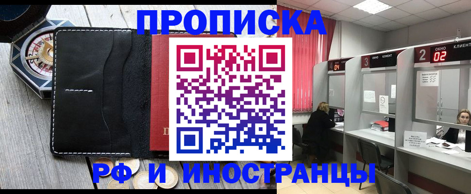 временная регистрация надежно в Ревде