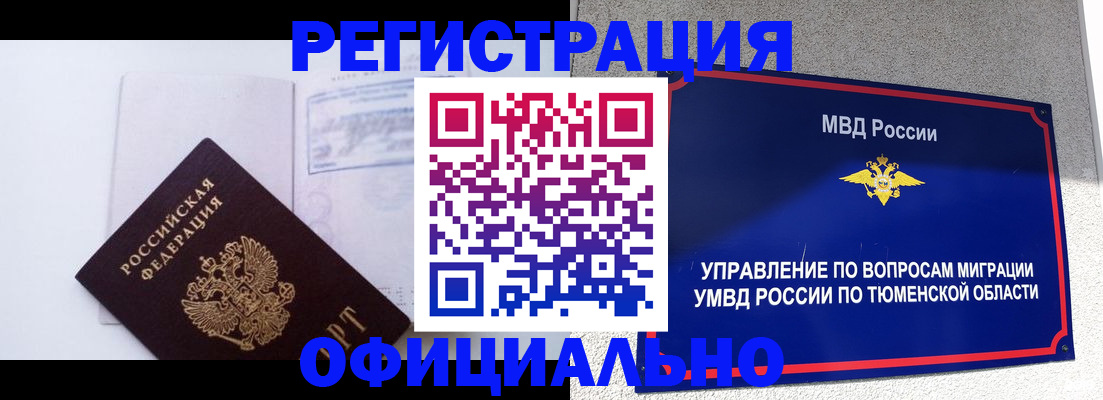 временная регистрация госуслуги в Ревде