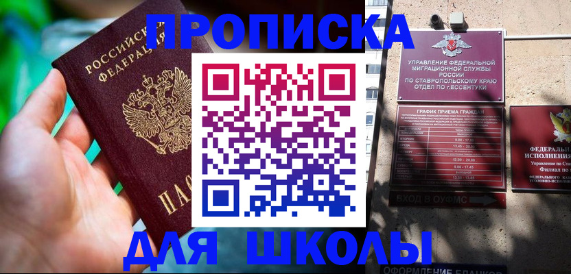 прописка для работы в Ревде