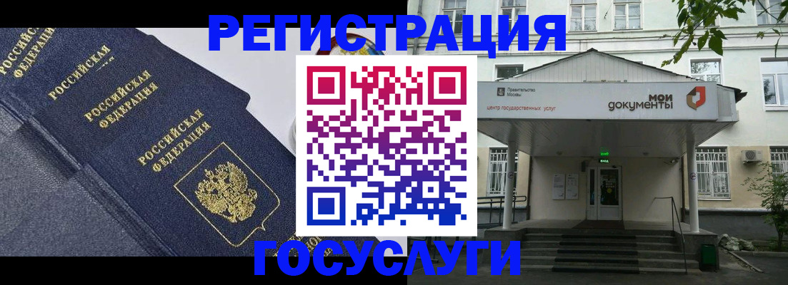 временная прописка в Ревде