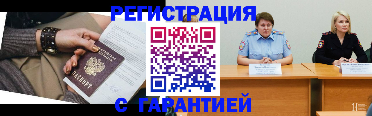 где прописаться в Ревде