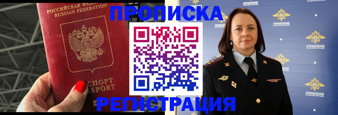 прописка для кредита в Ревде